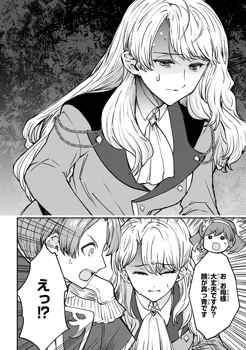 Kyonen 82 sai no Isekai Tensei - Chapter 12 - Page 26