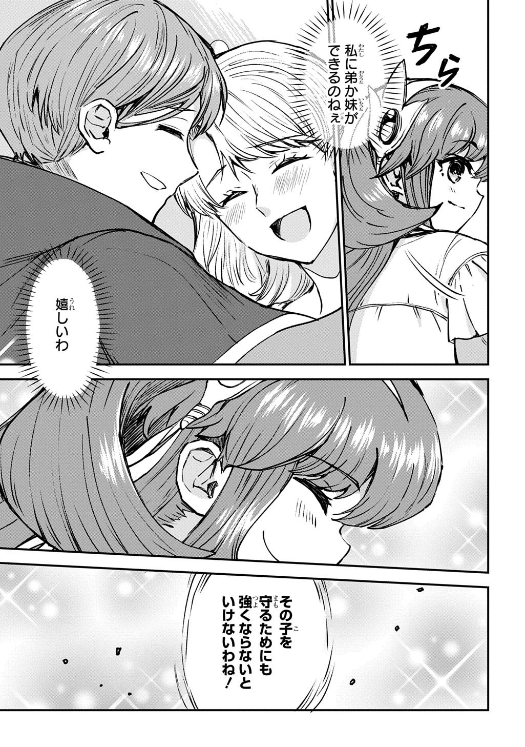 Kyonen 82 sai no Isekai Tensei - Chapter 12 - Page 33