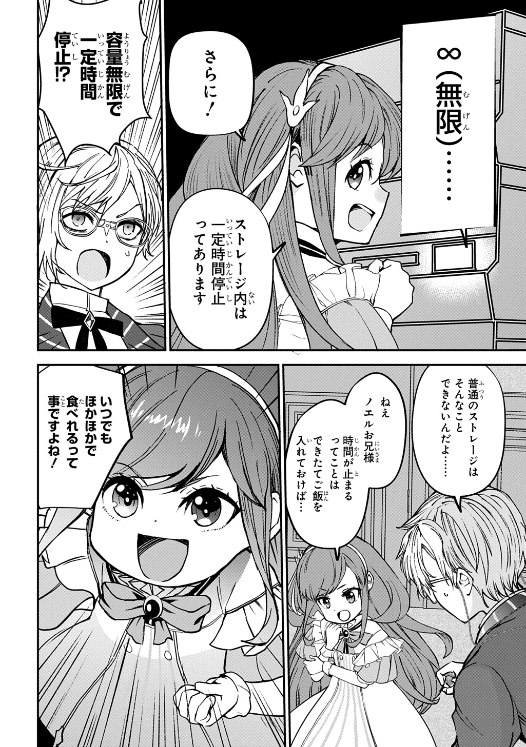 Kyonen 82 sai no Isekai Tensei - Chapter 2 - Page 28