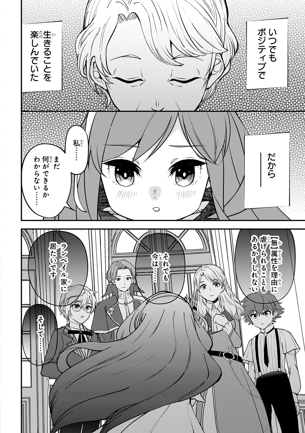 Kyonen 82 sai no Isekai Tensei - Chapter 2 - Page 40