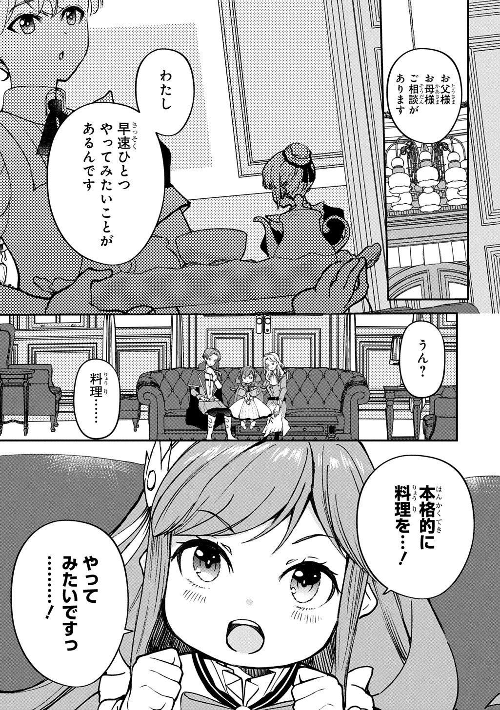 Kyonen 82 sai no Isekai Tensei - Chapter 2 - Page 44