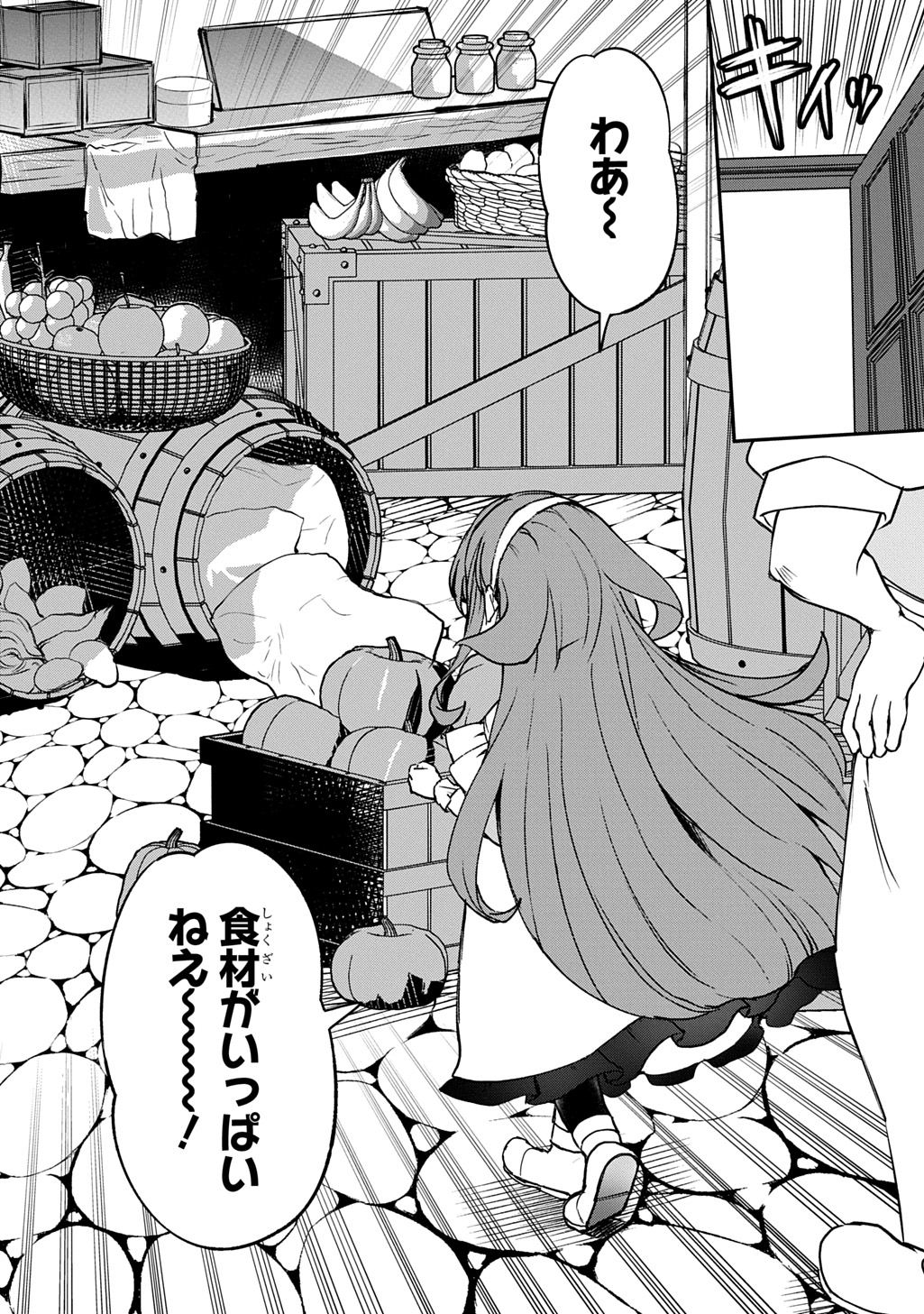 Kyonen 82 sai no Isekai Tensei - Chapter 3 - Page 10