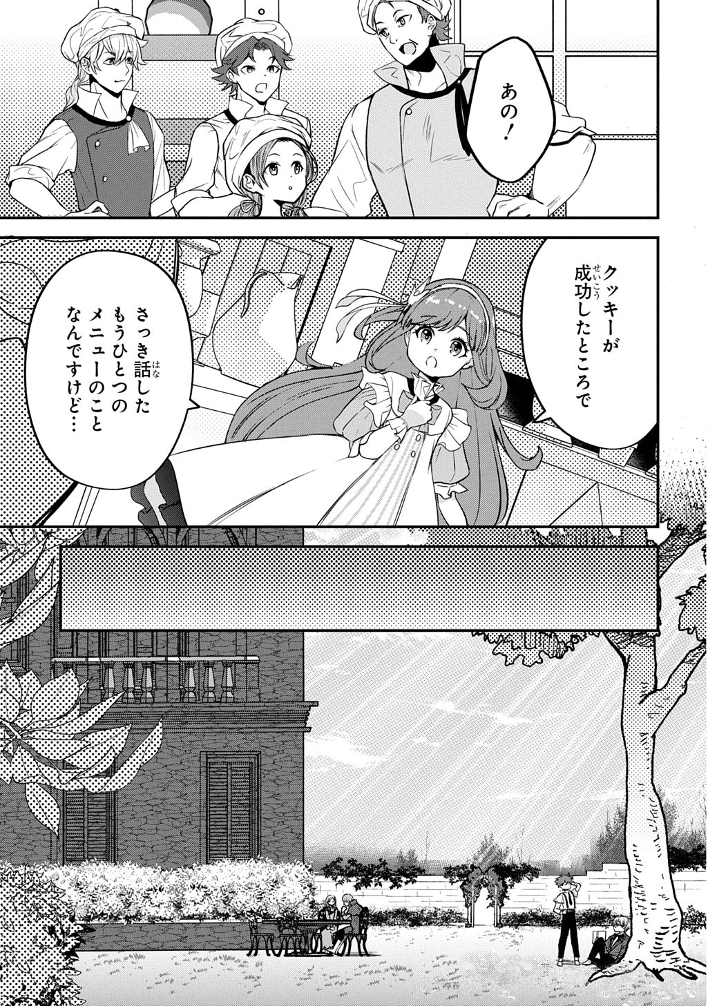 Kyonen 82 sai no Isekai Tensei - Chapter 3 - Page 23