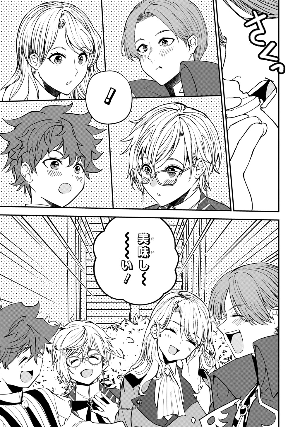 Kyonen 82 sai no Isekai Tensei - Chapter 3 - Page 27