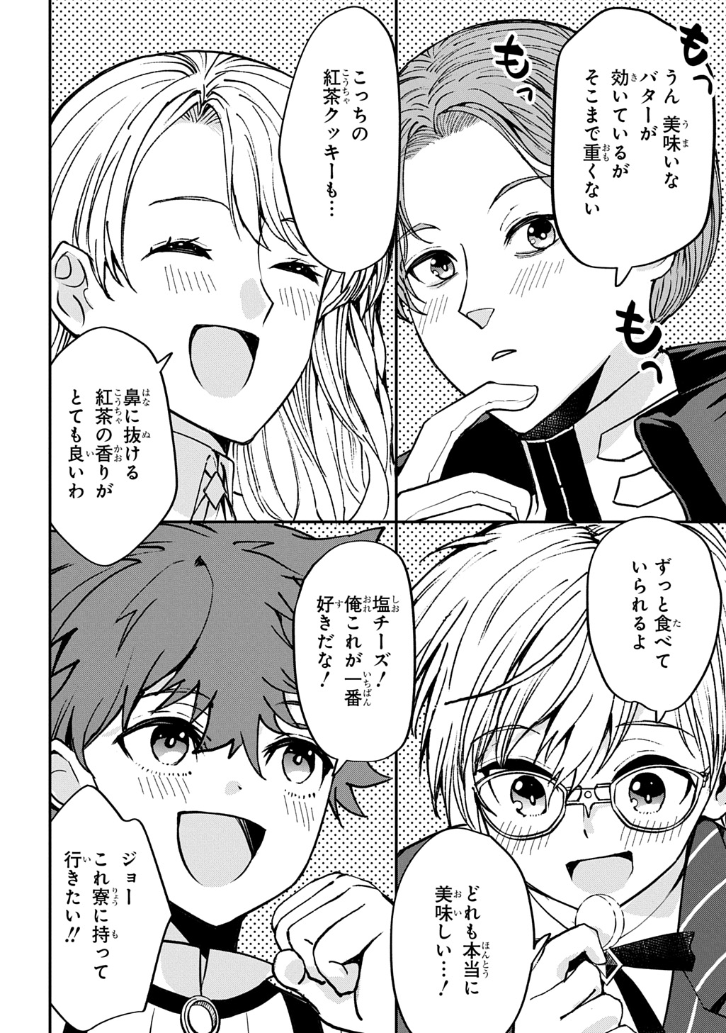 Kyonen 82 sai no Isekai Tensei - Chapter 3 - Page 28