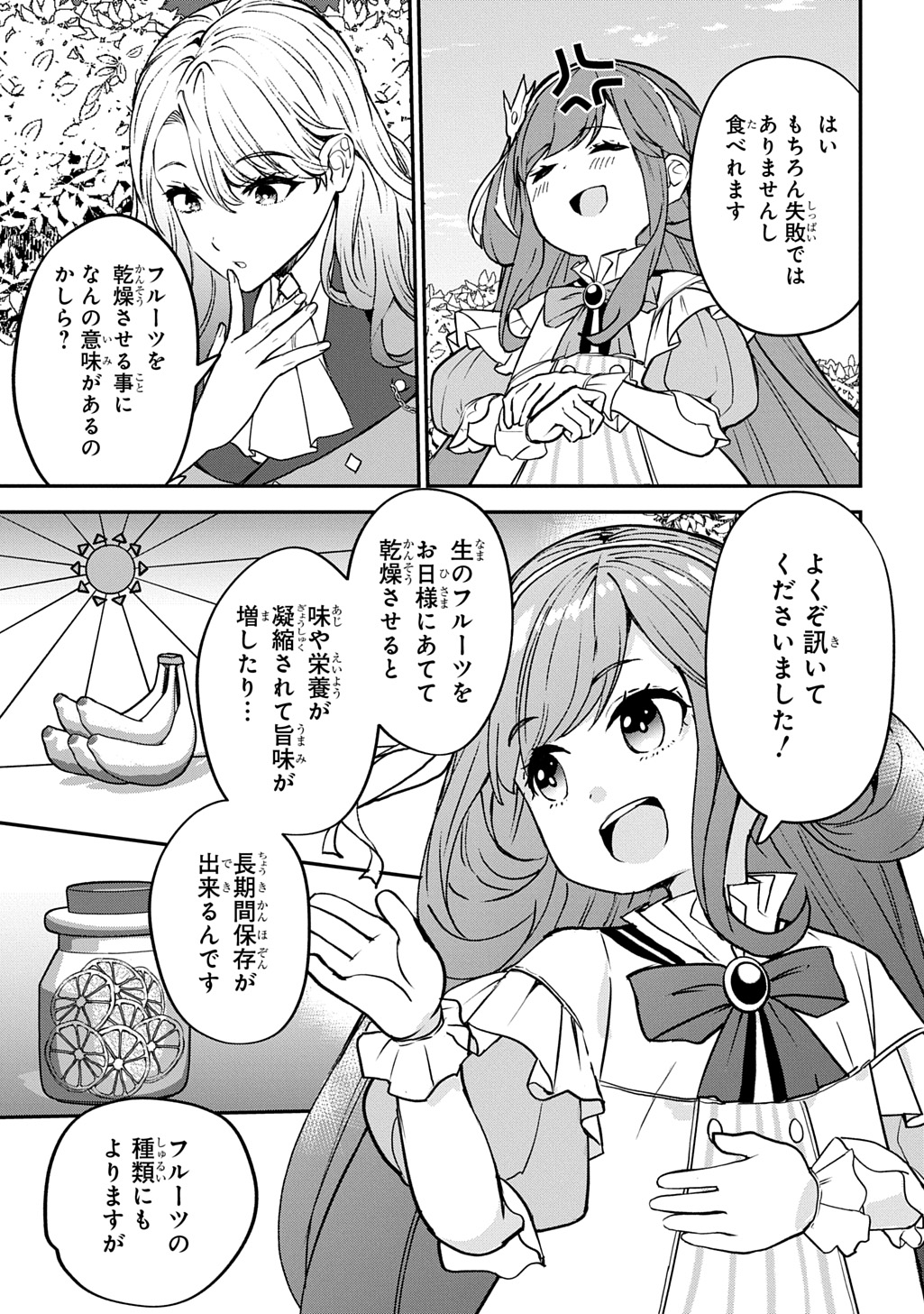 Kyonen 82 sai no Isekai Tensei - Chapter 3 - Page 31