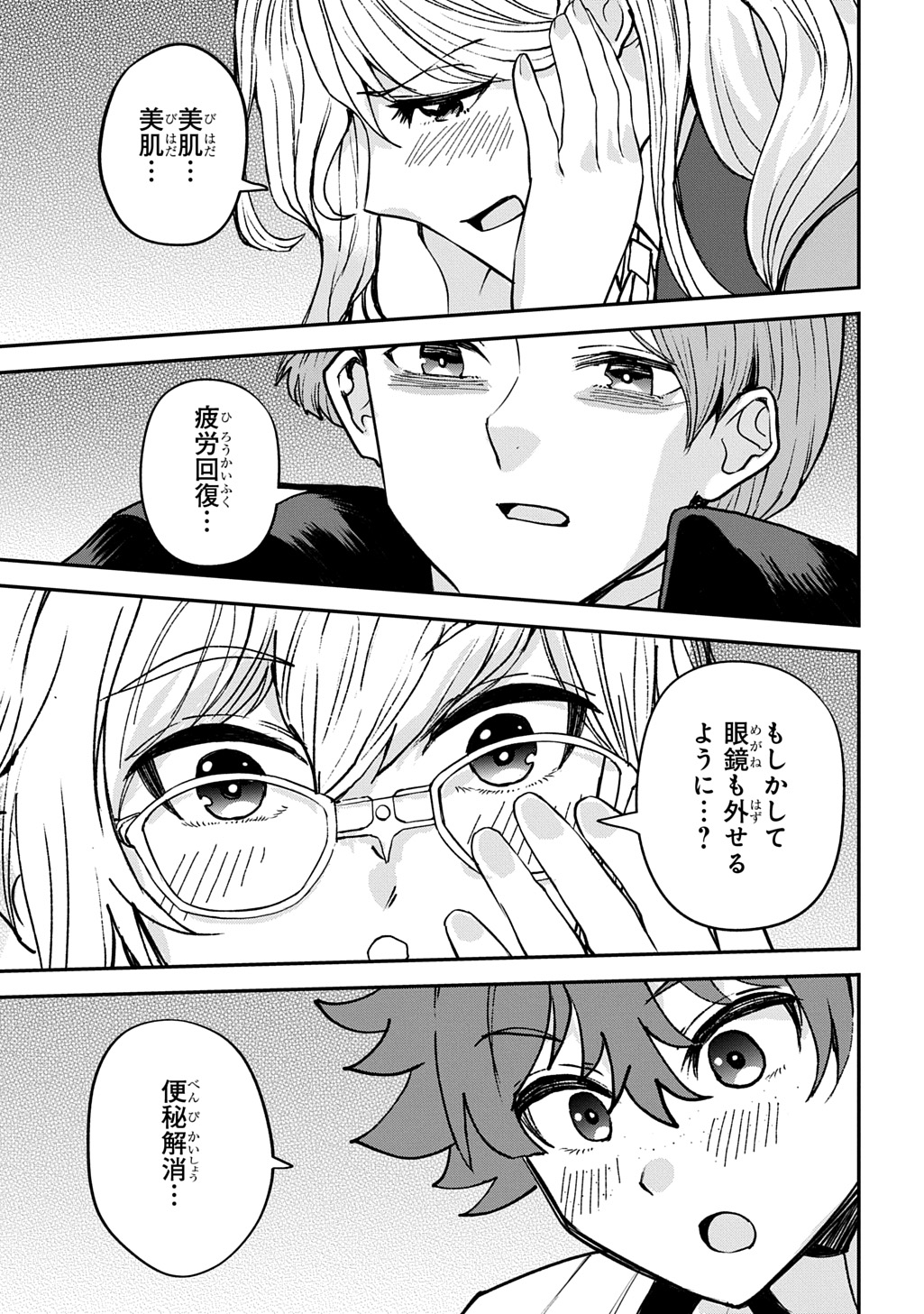 Kyonen 82 sai no Isekai Tensei - Chapter 3 - Page 33