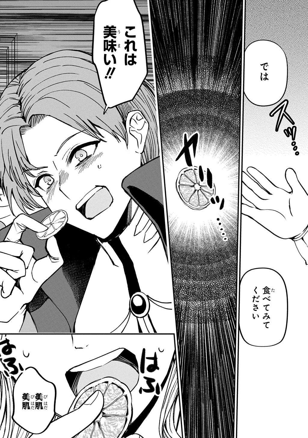 Kyonen 82 sai no Isekai Tensei - Chapter 3 - Page 34