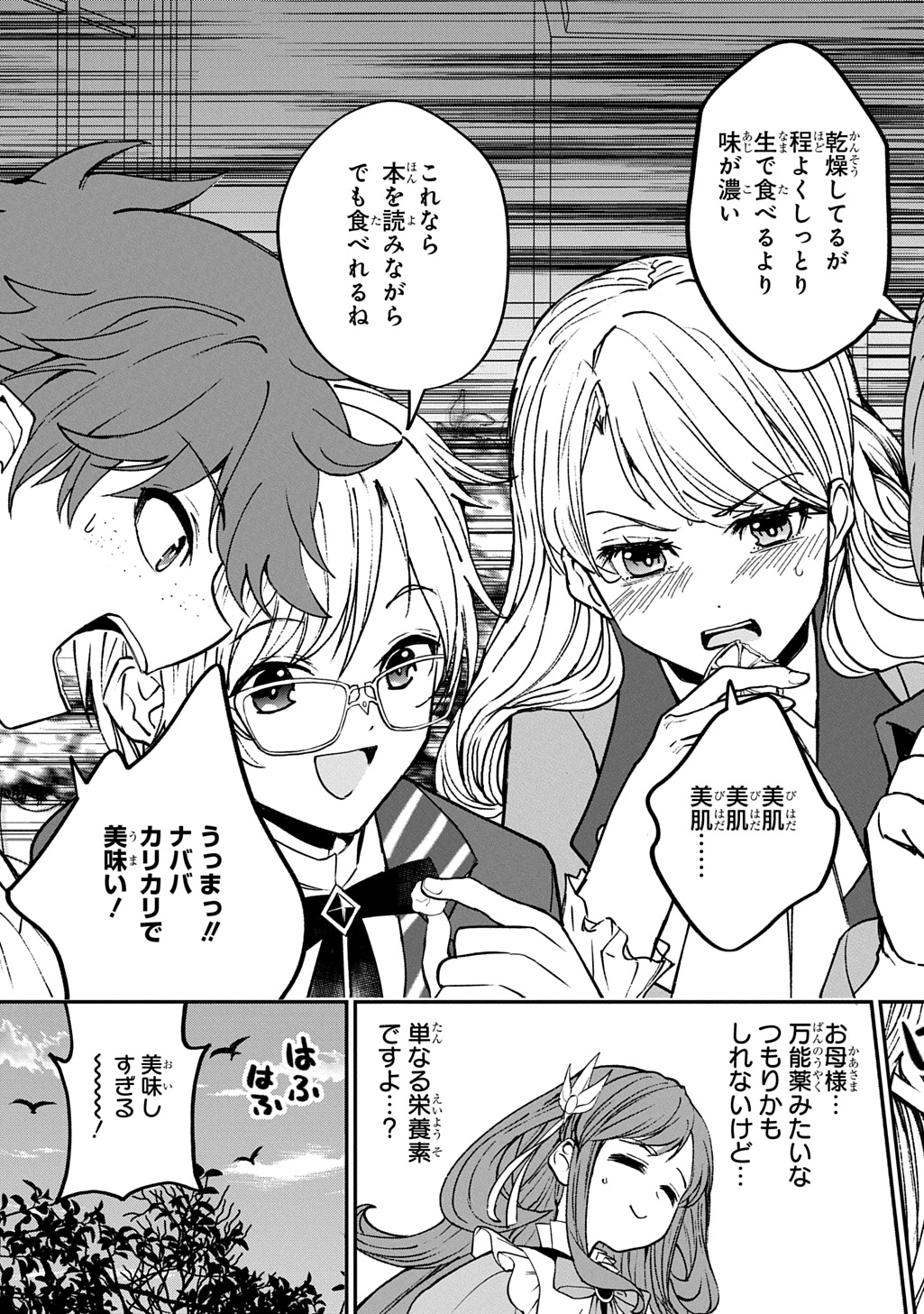 Kyonen 82 sai no Isekai Tensei - Chapter 3 - Page 35