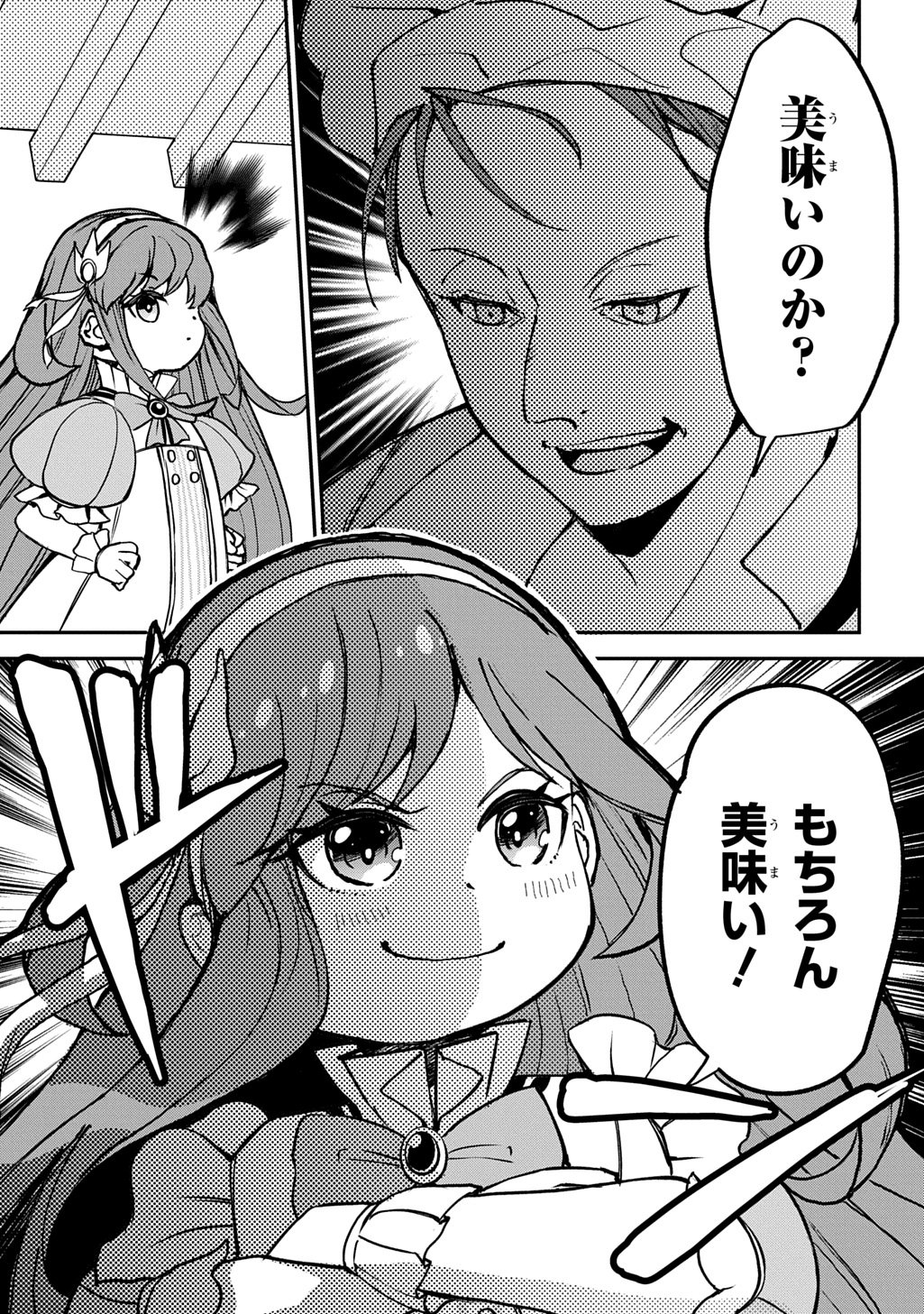 Kyonen 82 sai no Isekai Tensei - Chapter 4 - Page 13