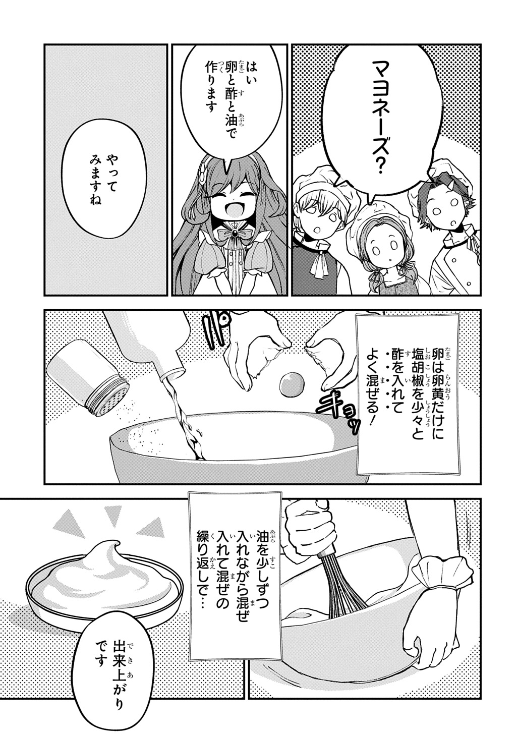 Kyonen 82 sai no Isekai Tensei - Chapter 4 - Page 15