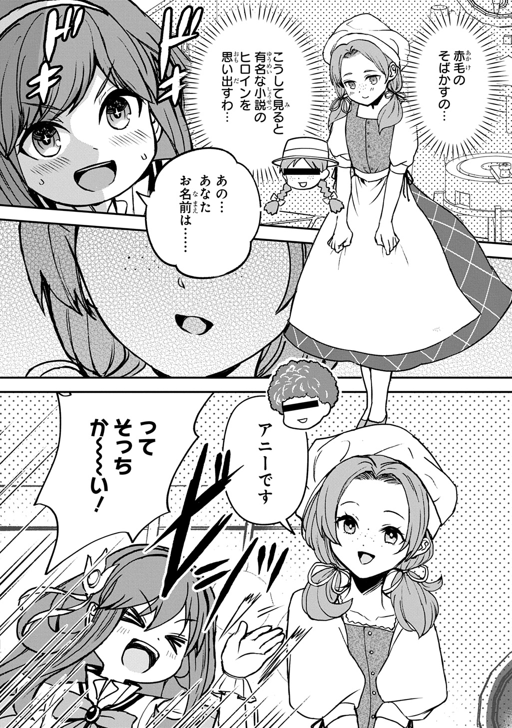 Kyonen 82 sai no Isekai Tensei - Chapter 4 - Page 20