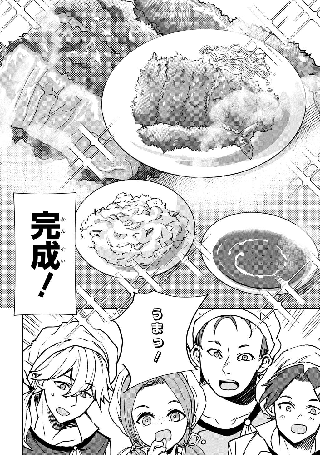 Kyonen 82 sai no Isekai Tensei - Chapter 4 - Page 38