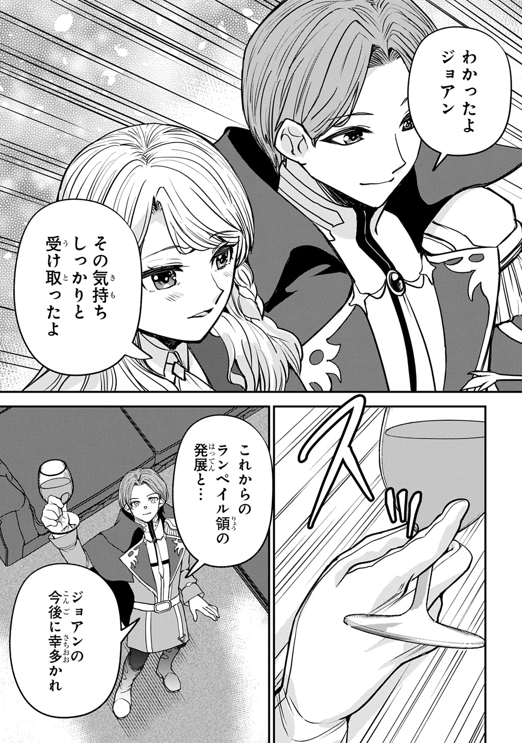 Kyonen 82 sai no Isekai Tensei - Chapter 5.2 - Page 11