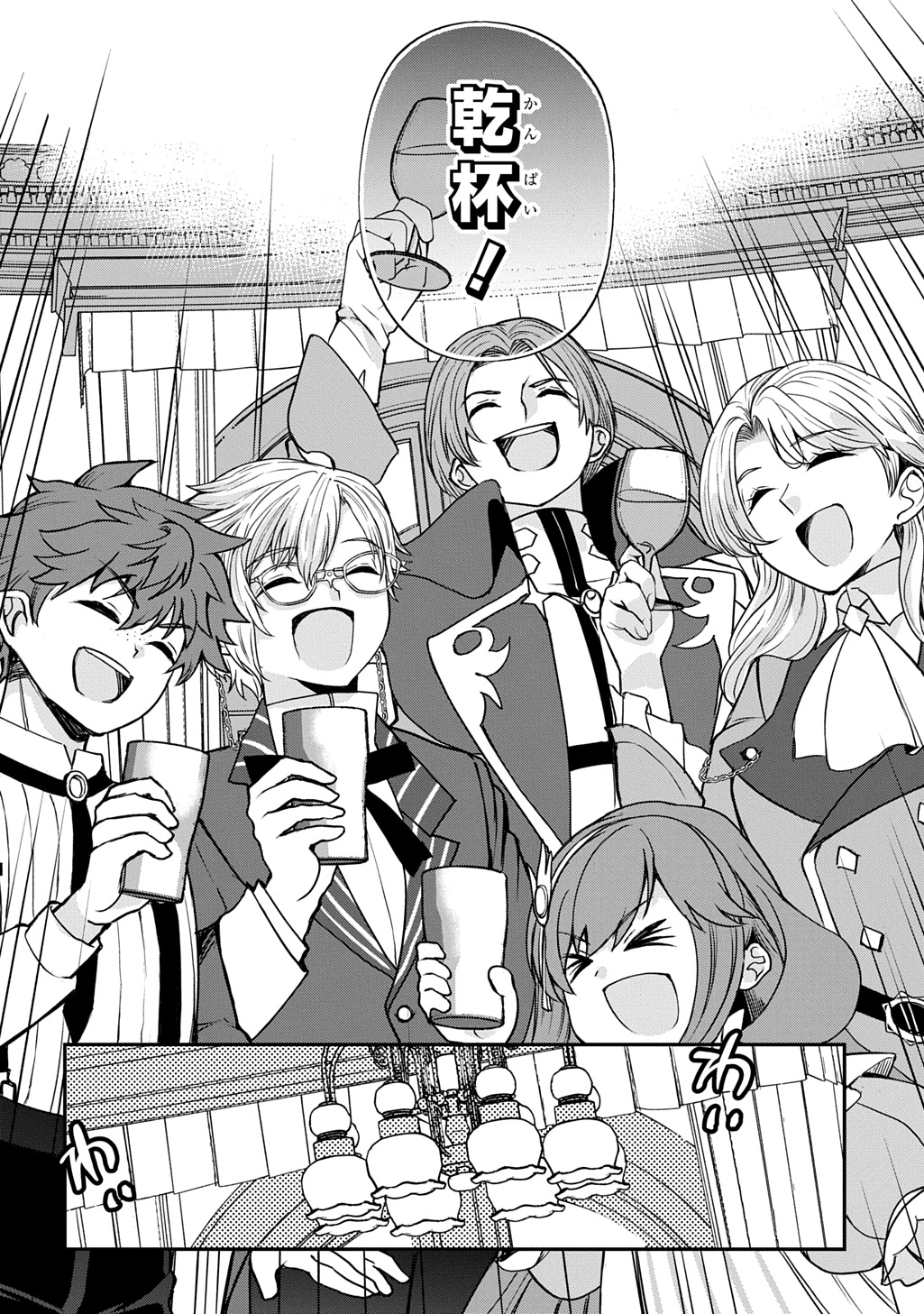 Kyonen 82 sai no Isekai Tensei - Chapter 5.2 - Page 12