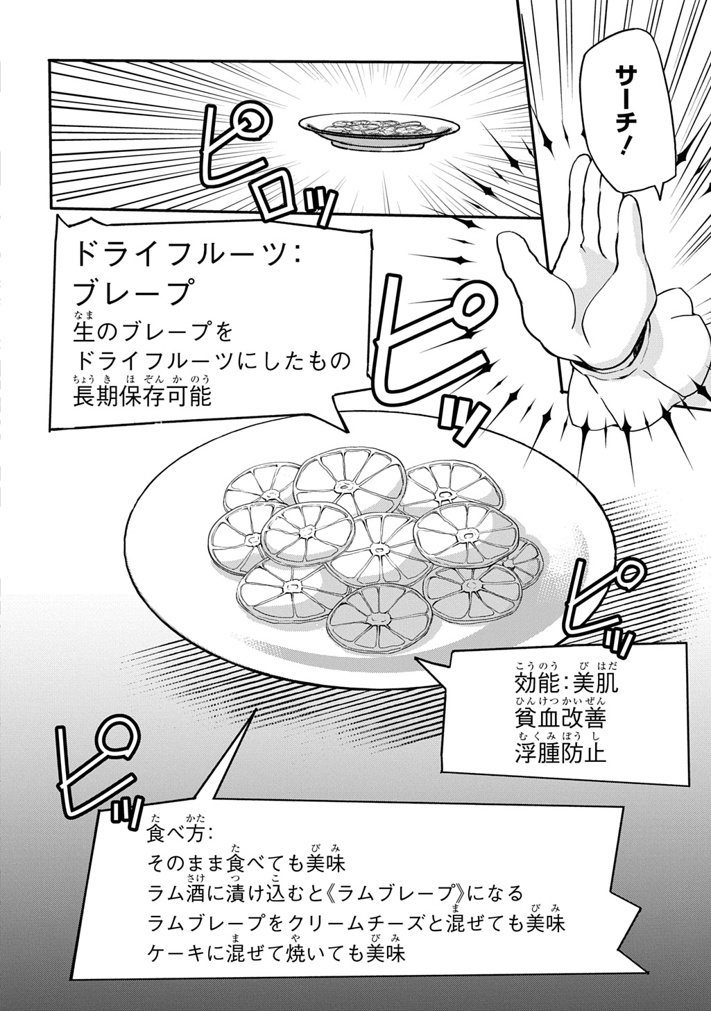 Kyonen 82 sai no Isekai Tensei - Chapter 6 - Page 10