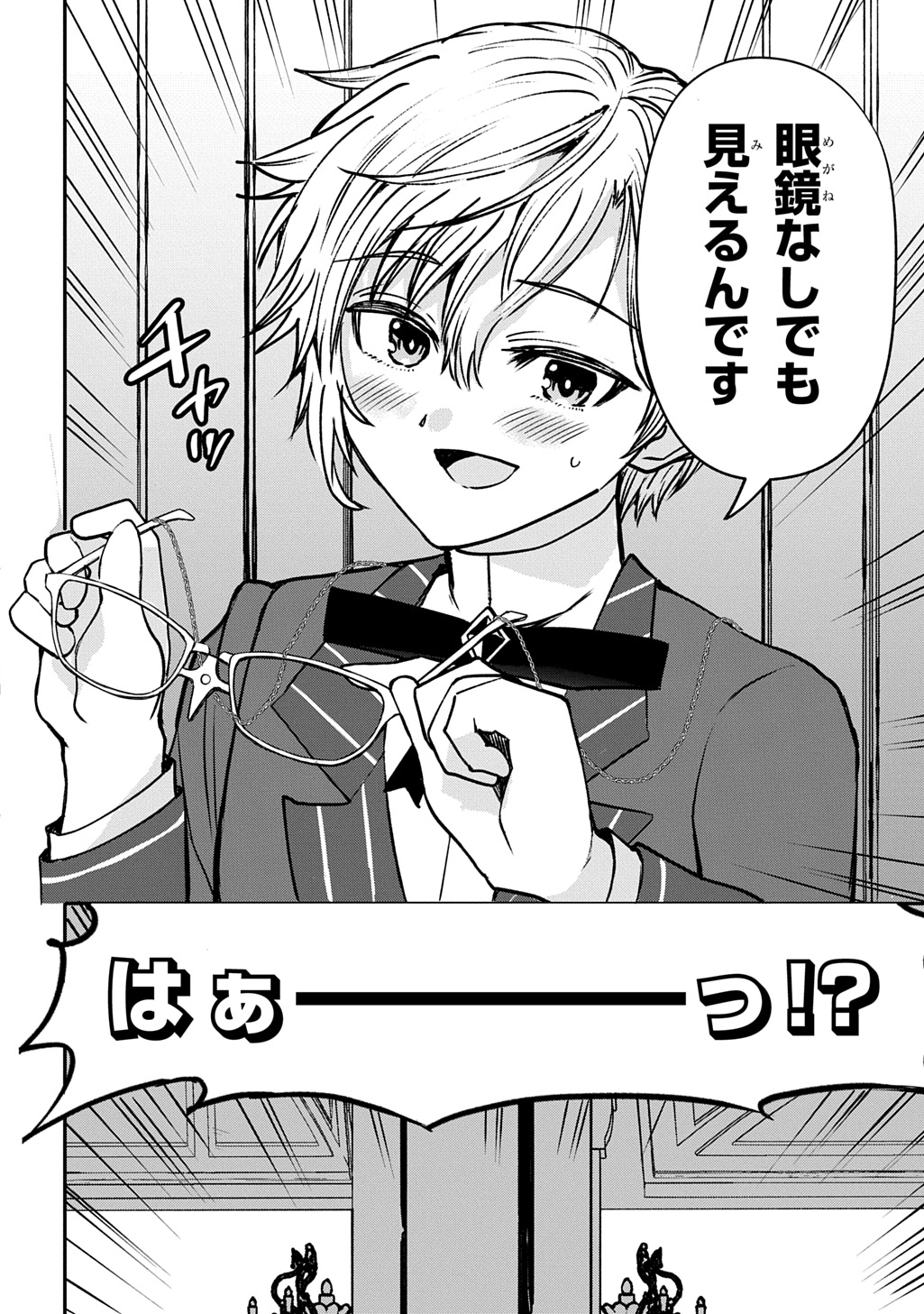 Kyonen 82 sai no Isekai Tensei - Chapter 6 - Page 18