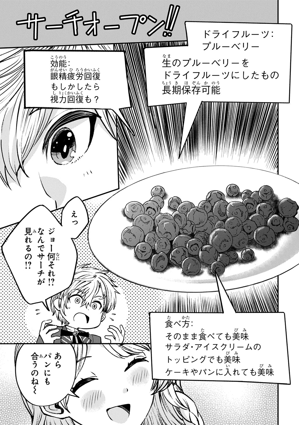 Kyonen 82 sai no Isekai Tensei - Chapter 6 - Page 19