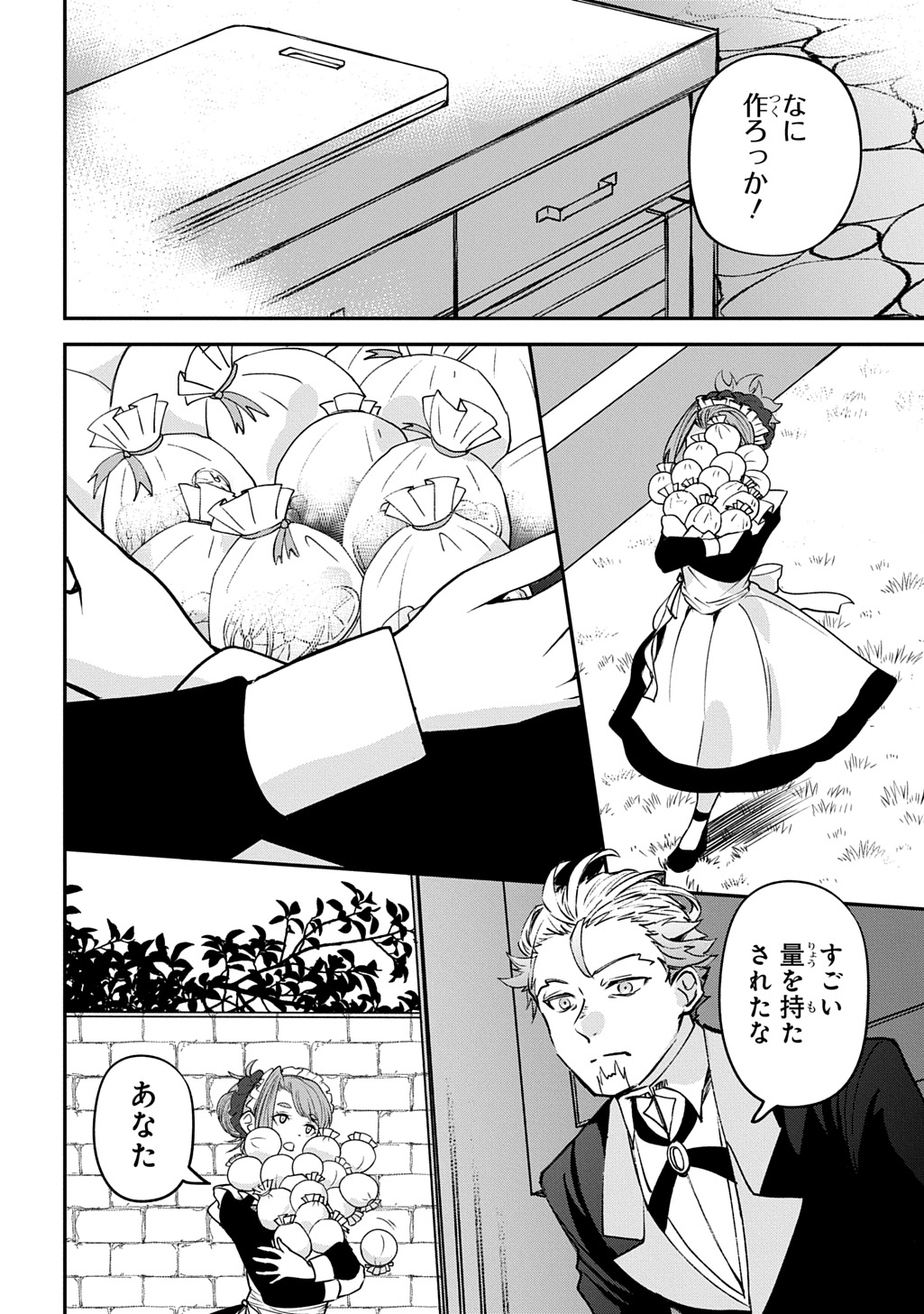 Kyonen 82 sai no Isekai Tensei - Chapter 6 - Page 32