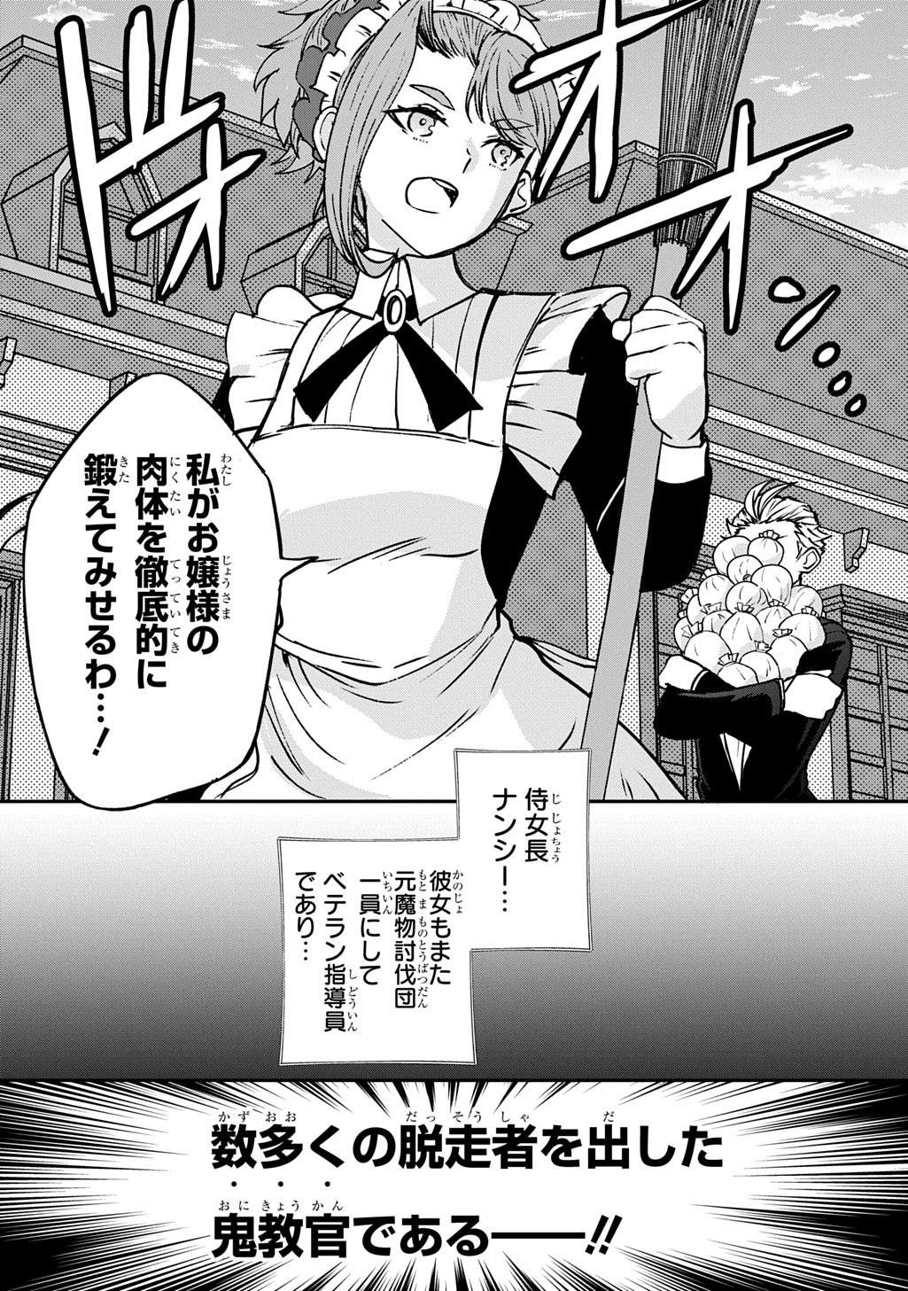 Kyonen 82 sai no Isekai Tensei - Chapter 6 - Page 34