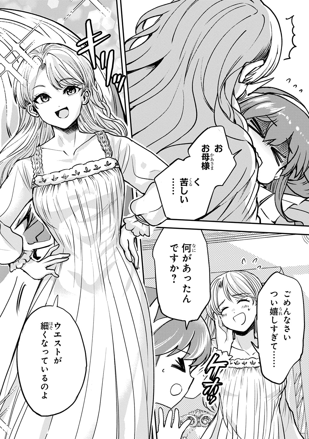 Kyonen 82 sai no Isekai Tensei - Chapter 6 - Page 6