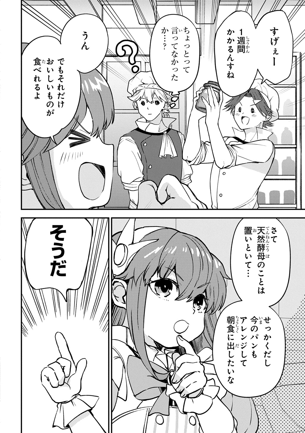 Kyonen 82 sai no Isekai Tensei - Chapter 7 - Page 12