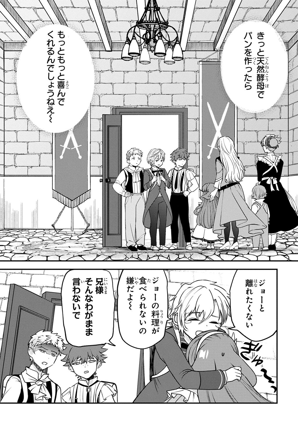 Kyonen 82 sai no Isekai Tensei - Chapter 7 - Page 15