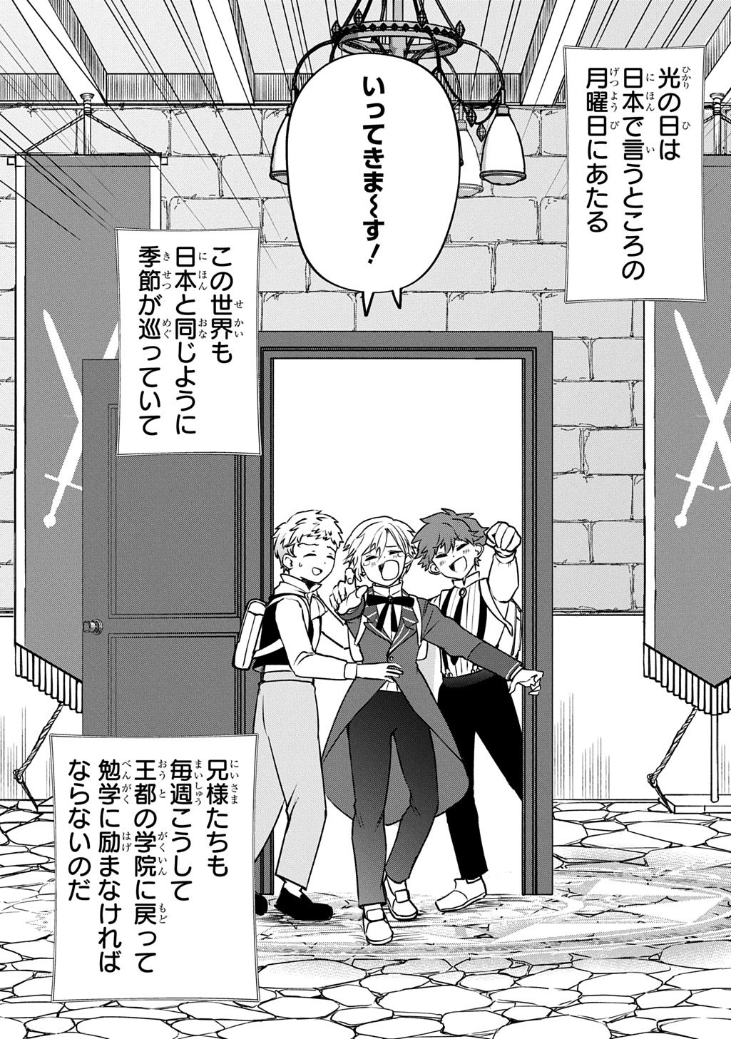 Kyonen 82 sai no Isekai Tensei - Chapter 7 - Page 17