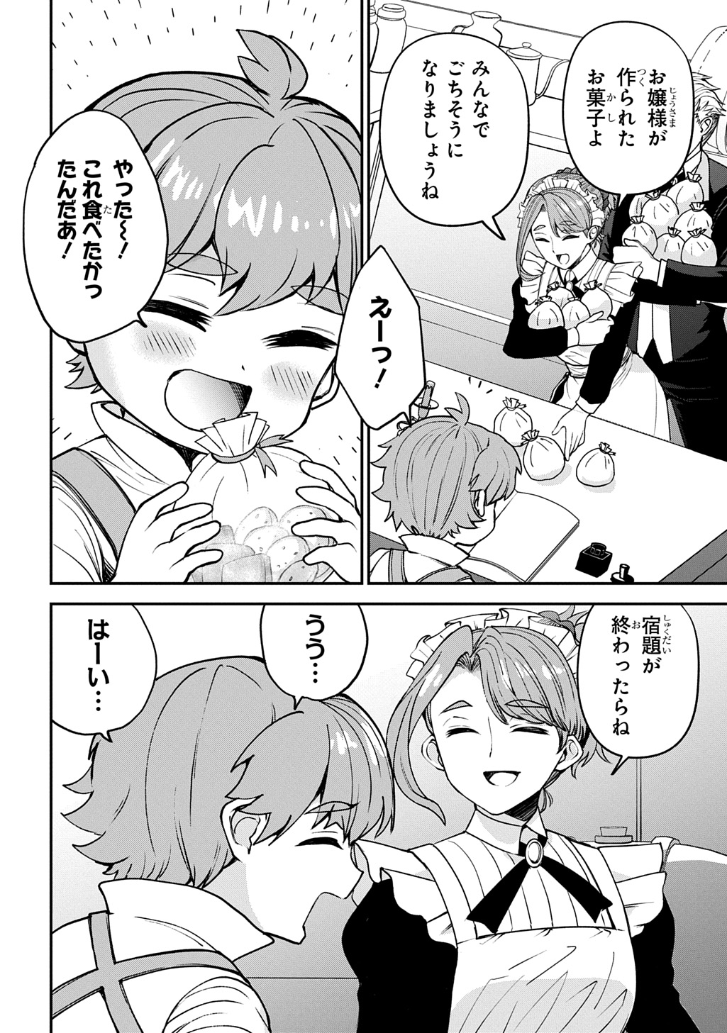 Kyonen 82 sai no Isekai Tensei - Chapter 7 - Page 2