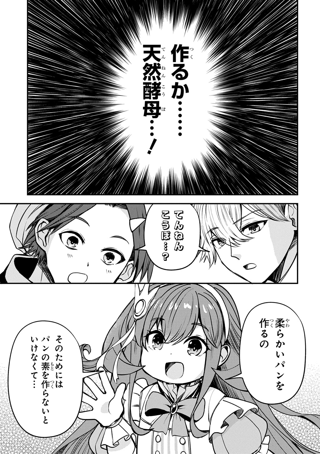 Kyonen 82 sai no Isekai Tensei - Chapter 7 - Page 9