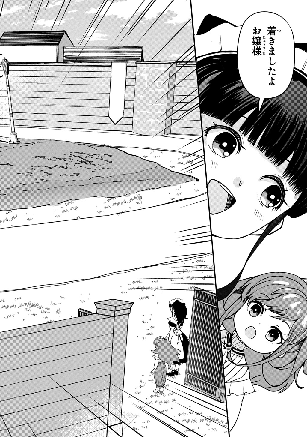 Kyonen 82 sai no Isekai Tensei - Chapter 8 - Page 2