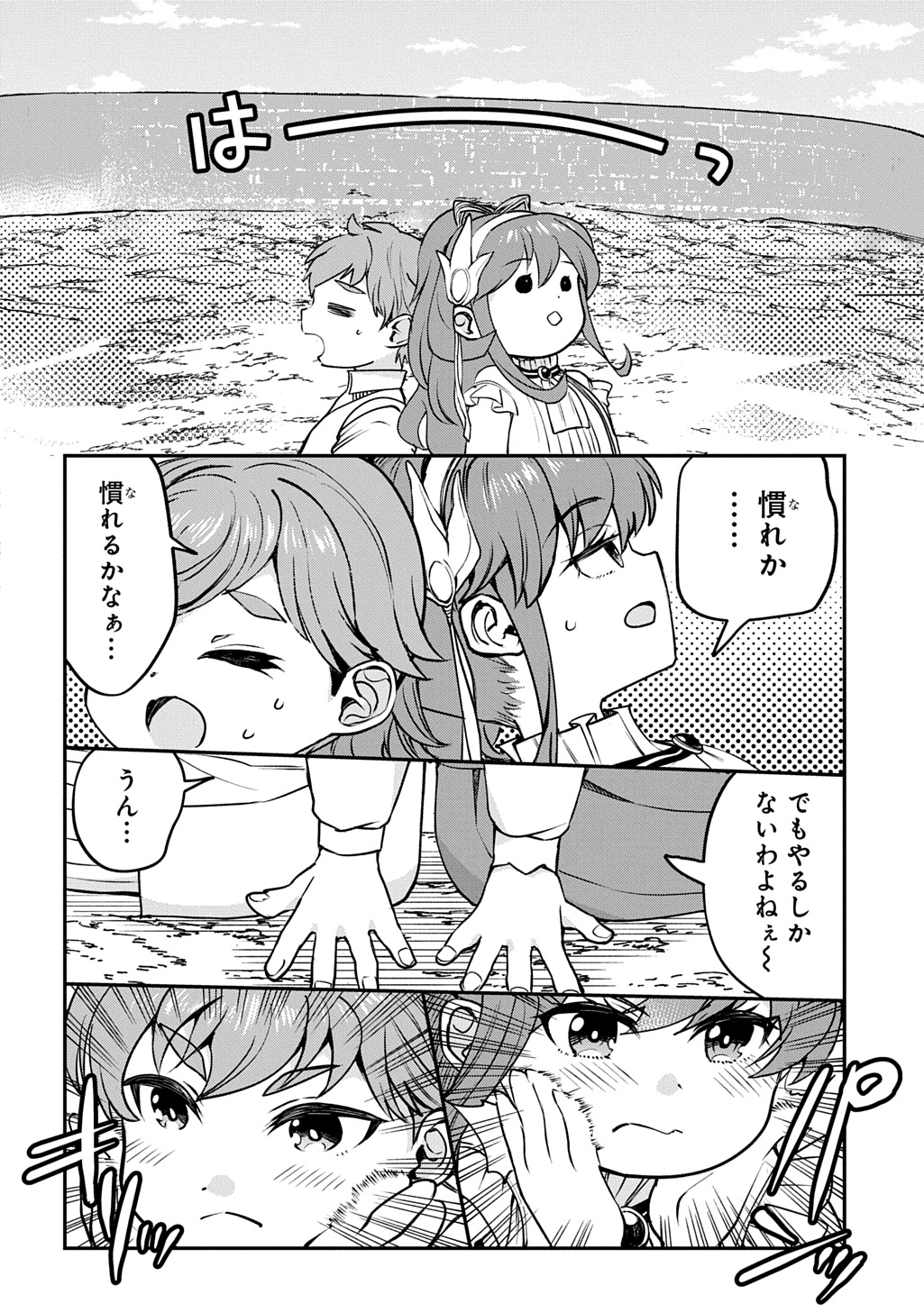 Kyonen 82 sai no Isekai Tensei - Chapter 8 - Page 22