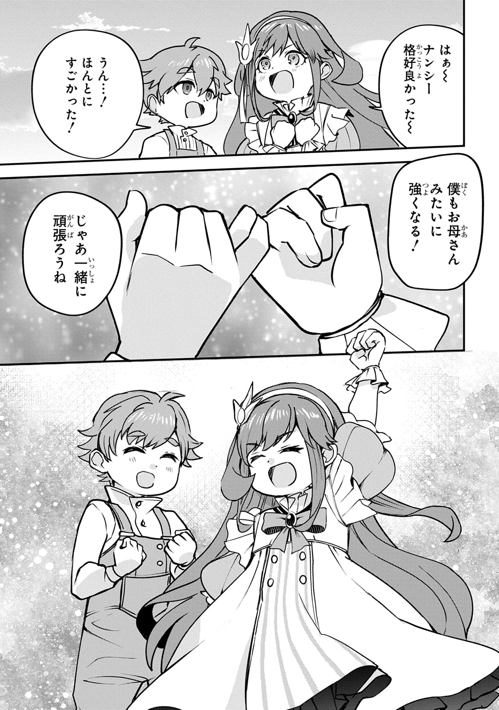 Kyonen 82 sai no Isekai Tensei - Chapter 8 - Page 37