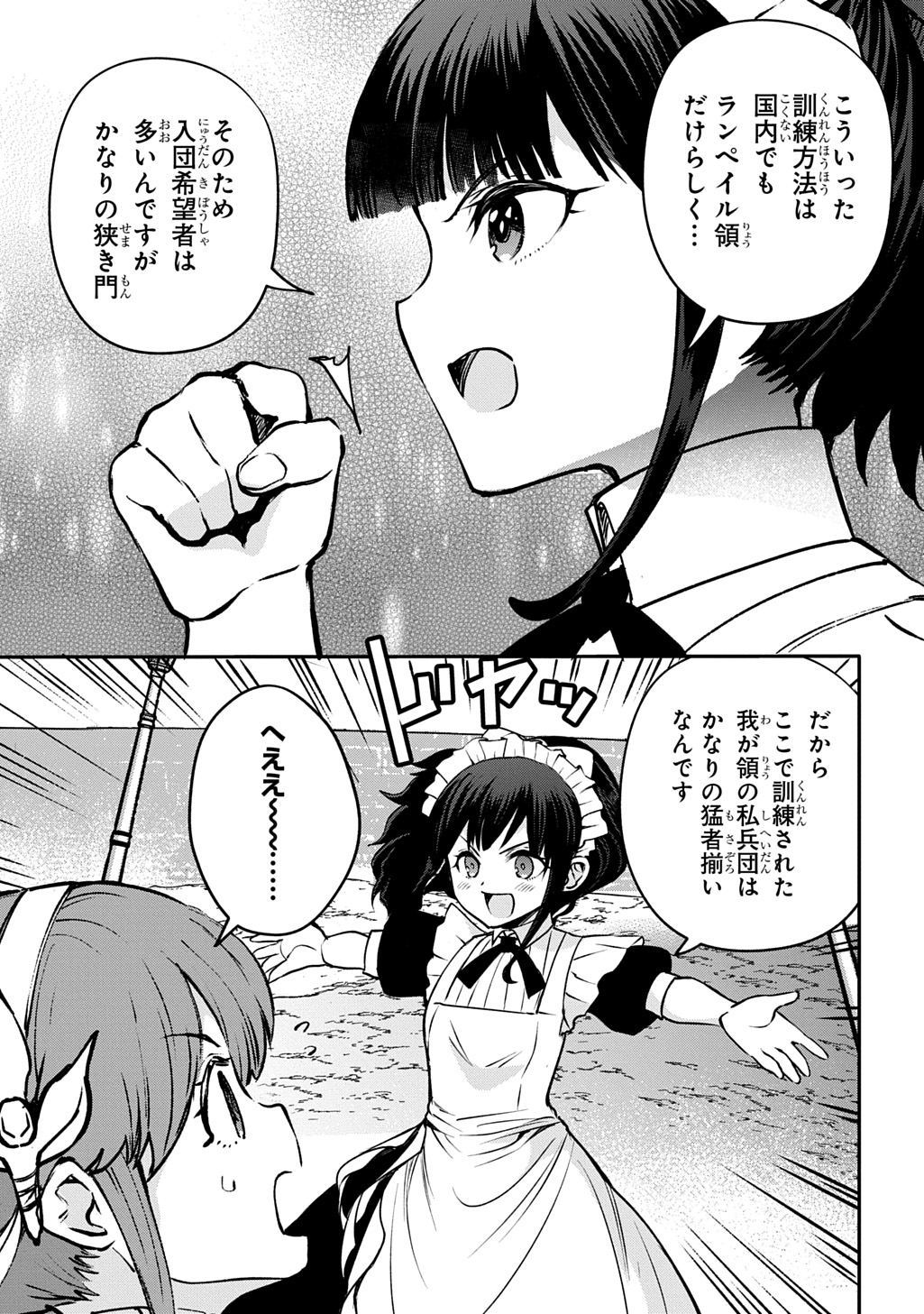 Kyonen 82 sai no Isekai Tensei - Chapter 8 - Page 7