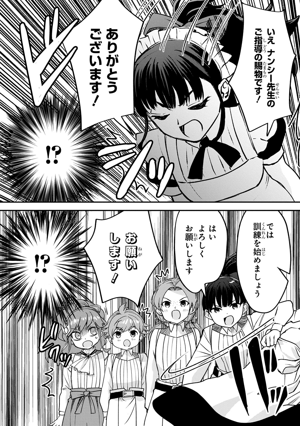 Kyonen 82 sai no Isekai Tensei - Chapter 8 - Page 9