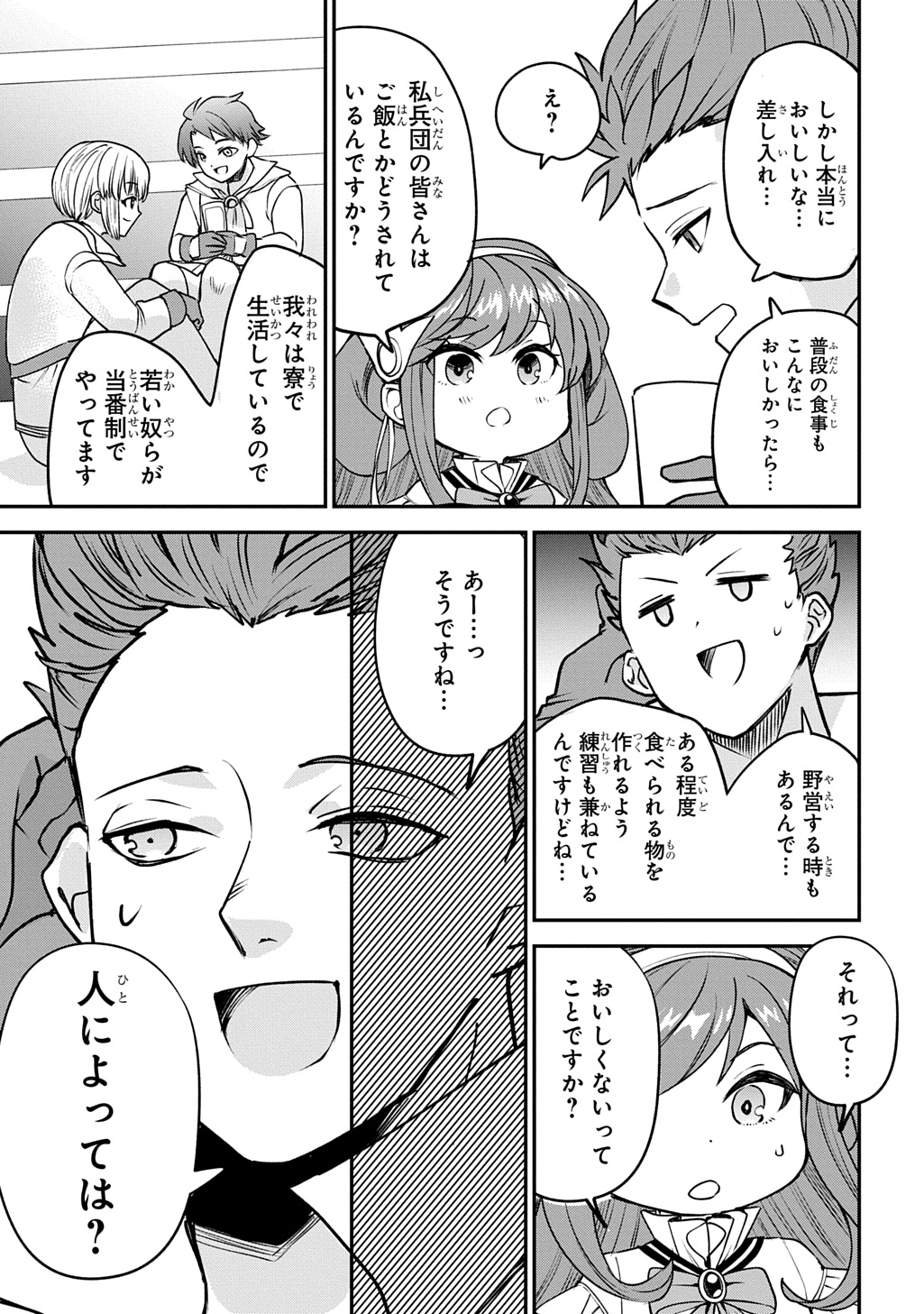 Kyonen 82 sai no Isekai Tensei - Chapter 9 - Page 11