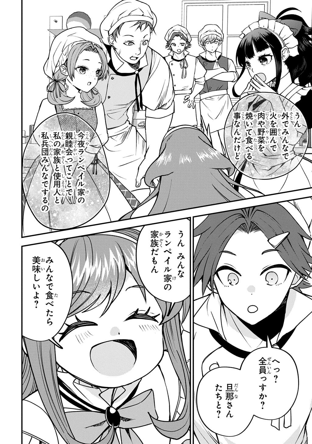 Kyonen 82 sai no Isekai Tensei - Chapter 9 - Page 28