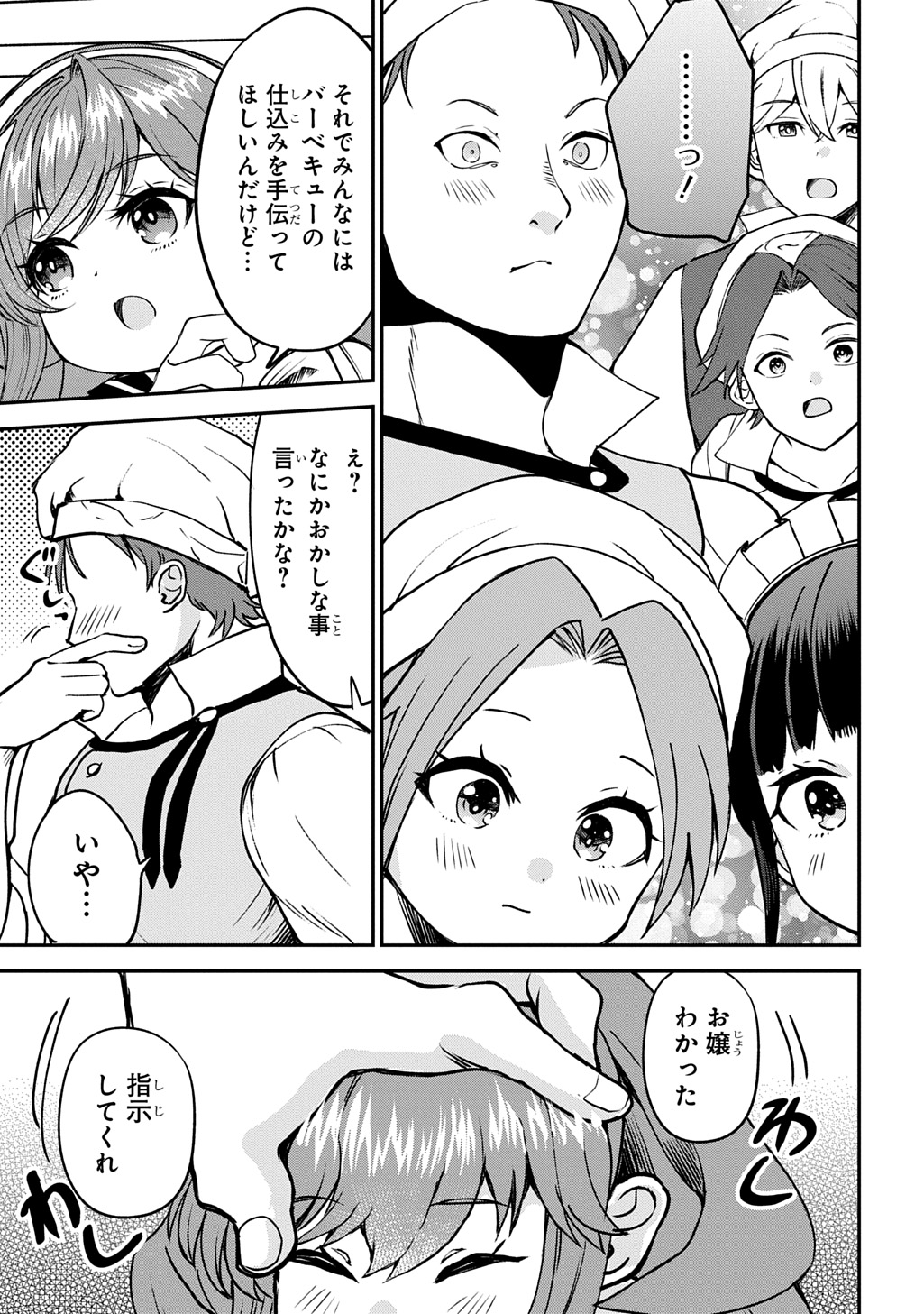 Kyonen 82 sai no Isekai Tensei - Chapter 9 - Page 29