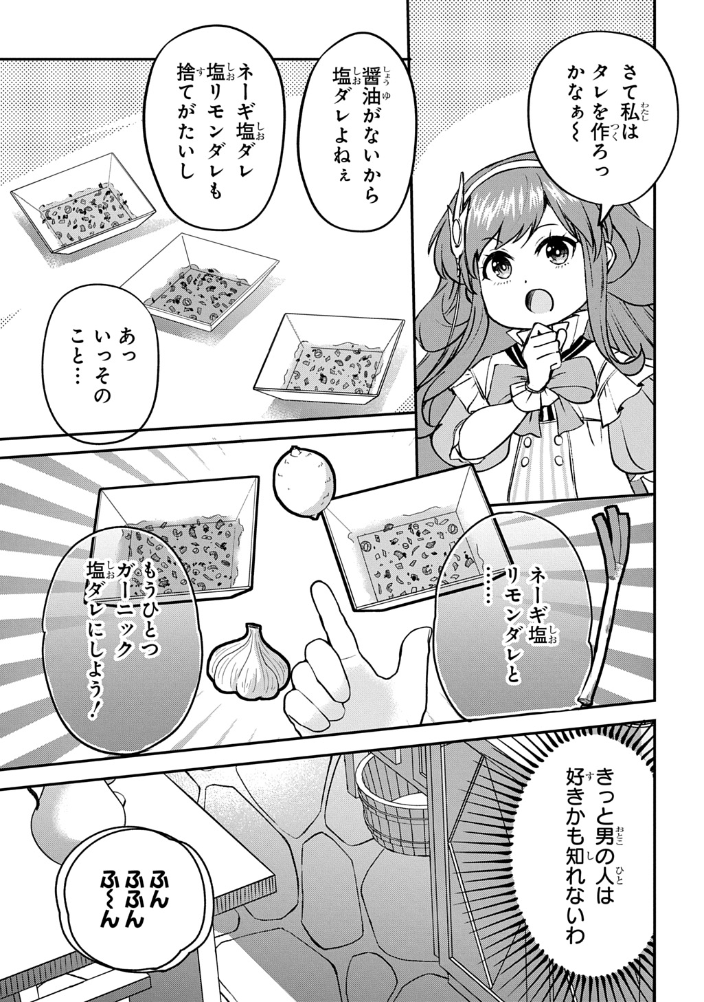 Kyonen 82 sai no Isekai Tensei - Chapter 9 - Page 33