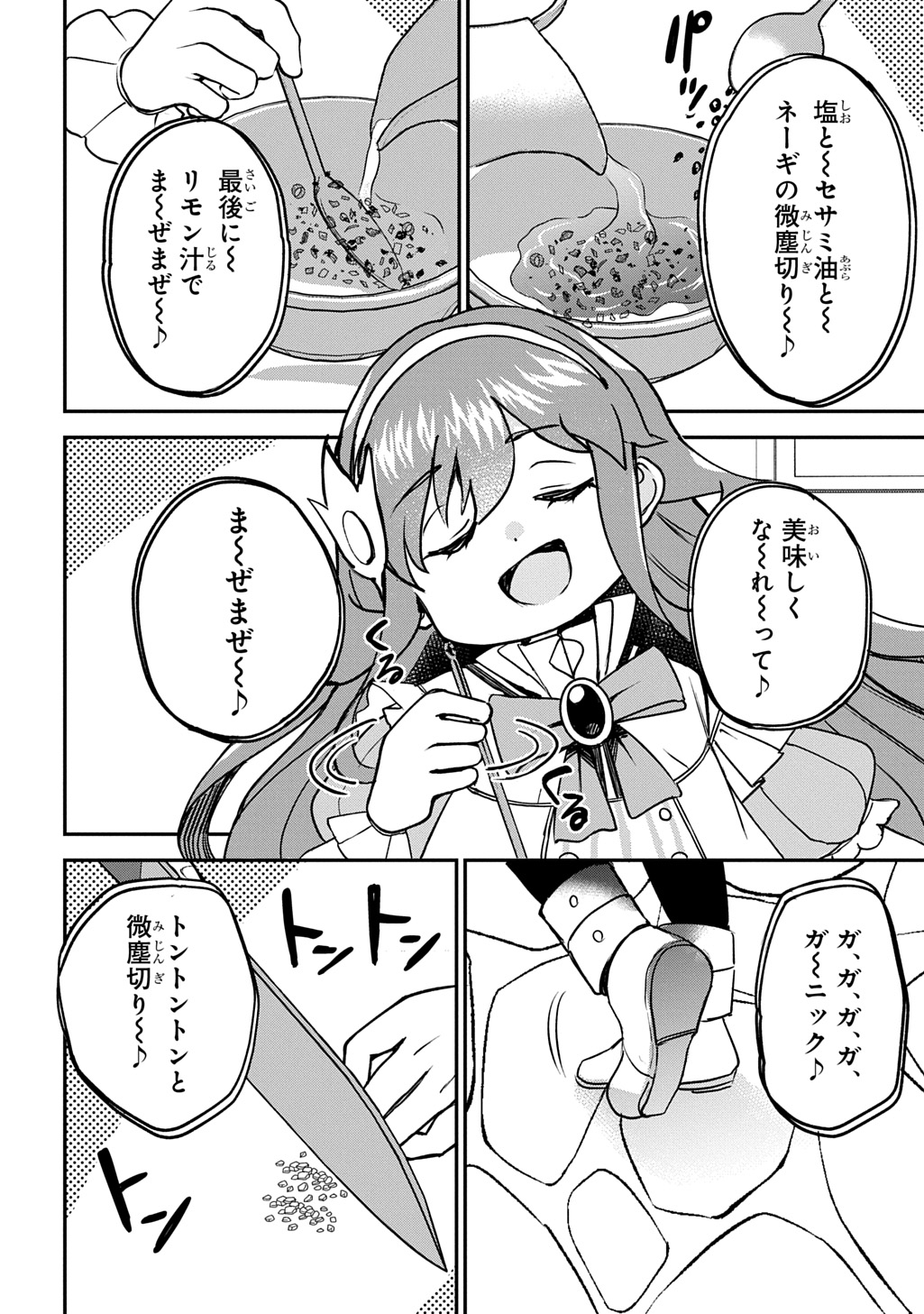 Kyonen 82 sai no Isekai Tensei - Chapter 9 - Page 34