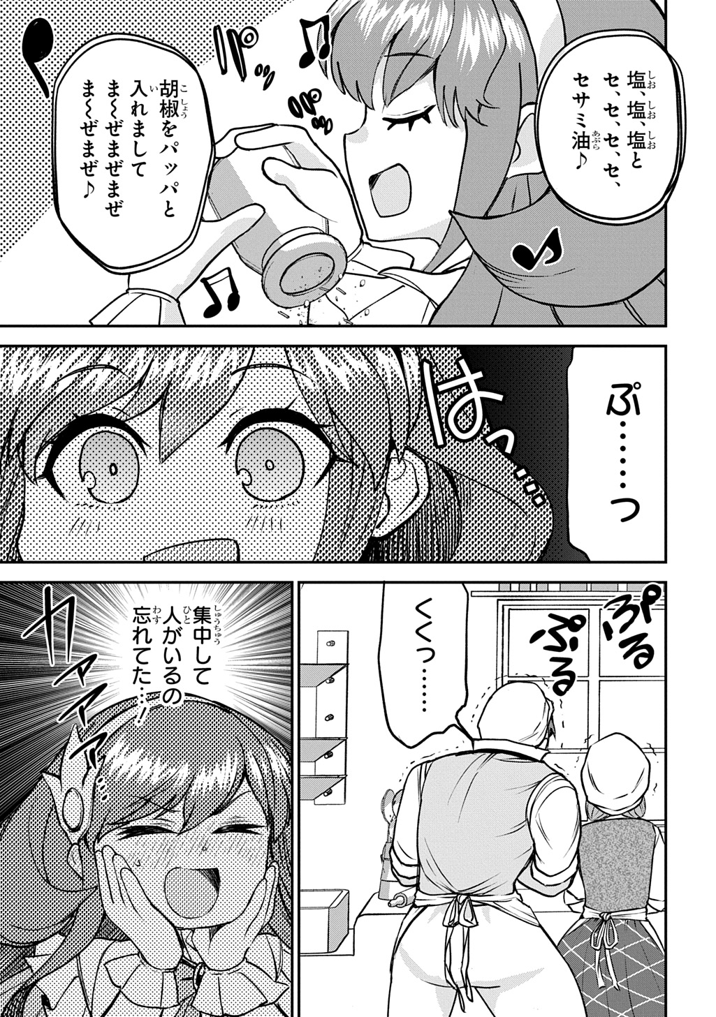 Kyonen 82 sai no Isekai Tensei - Chapter 9 - Page 35