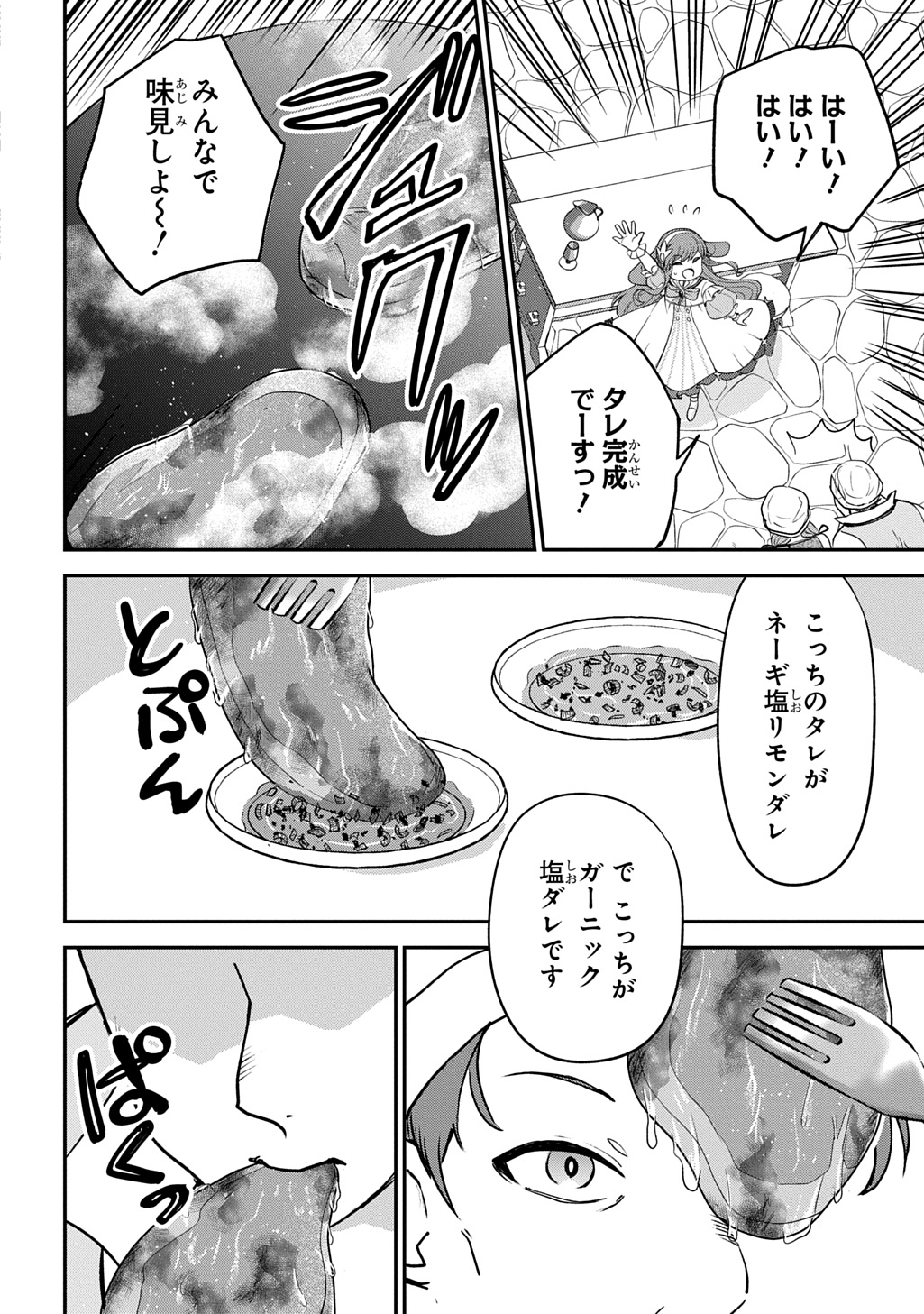 Kyonen 82 sai no Isekai Tensei - Chapter 9 - Page 36