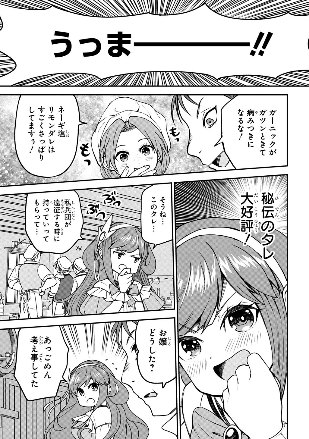 Kyonen 82 sai no Isekai Tensei - Chapter 9 - Page 37