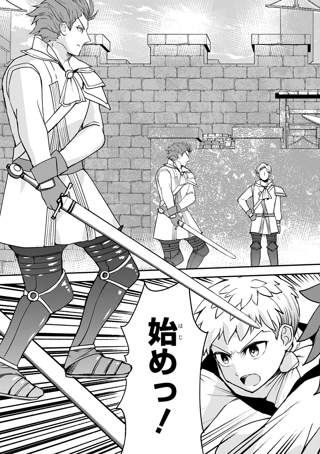 Kyonen 82 sai no Isekai Tensei - Chapter 9 - Page 5