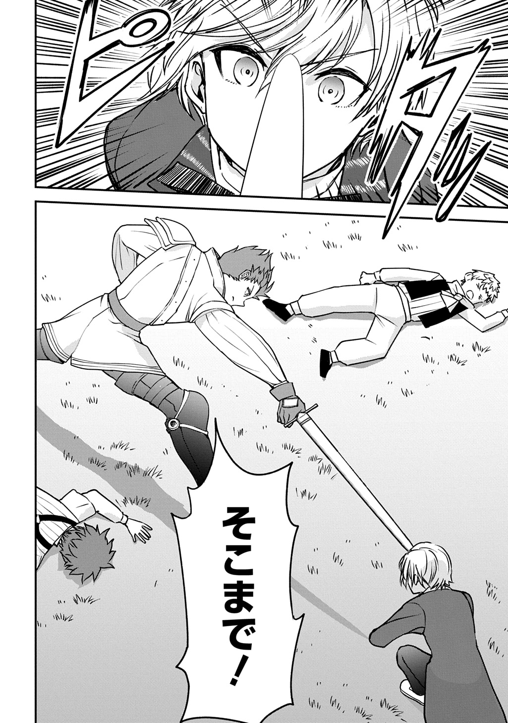 Kyonen 82 sai no Isekai Tensei - Chapter 9 - Page 8