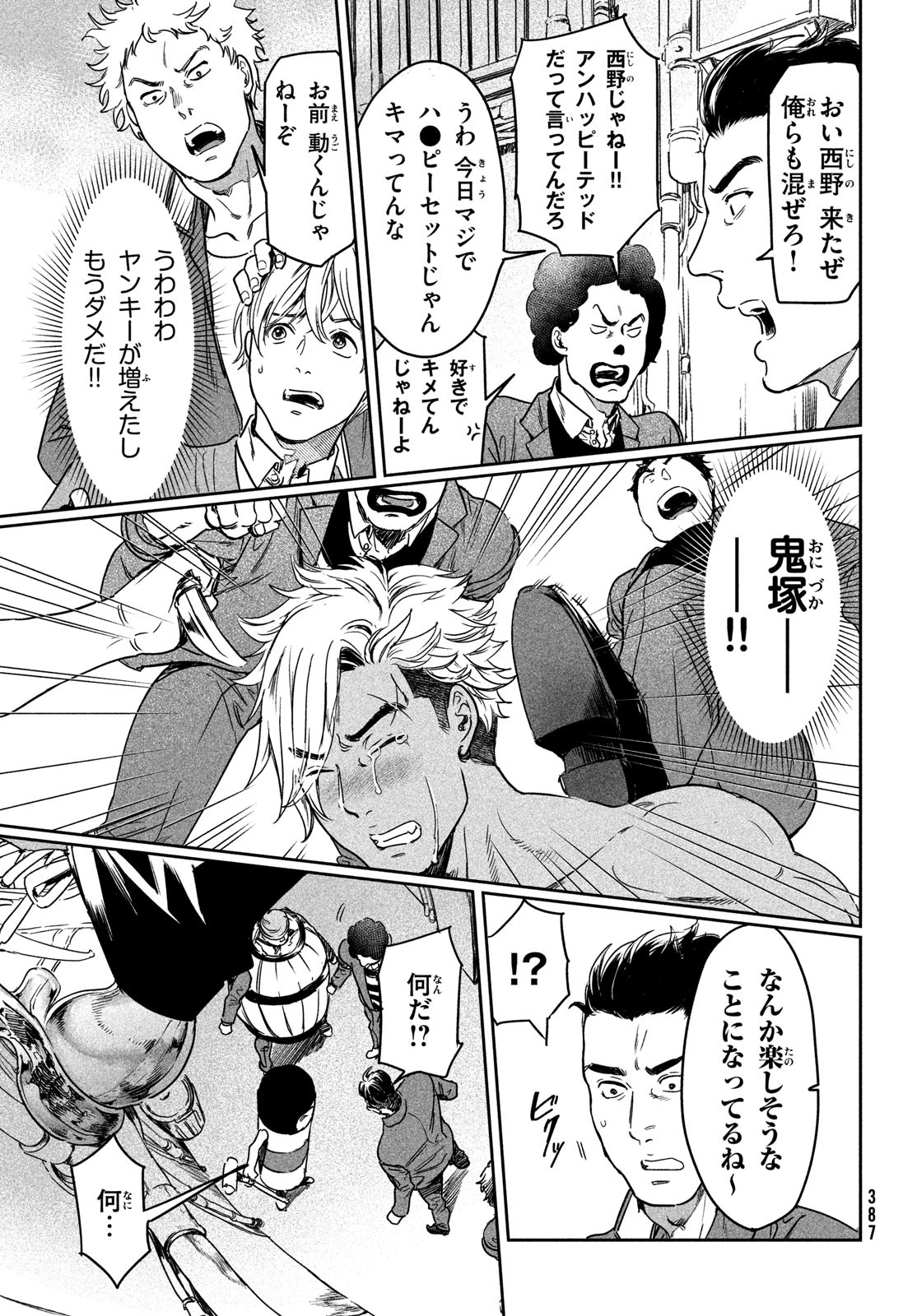 Kyonyuu Suki nanoni BL Kai ni Tensei Shimashita - Chapter 13 - Page 11