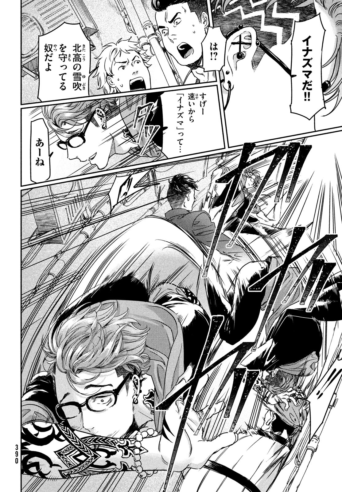 Kyonyuu Suki nanoni BL Kai ni Tensei Shimashita - Chapter 13 - Page 14