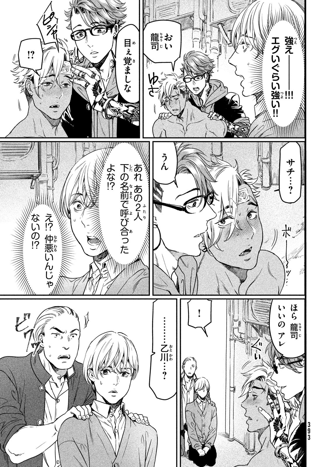 Kyonyuu Suki nanoni BL Kai ni Tensei Shimashita - Chapter 13 - Page 17