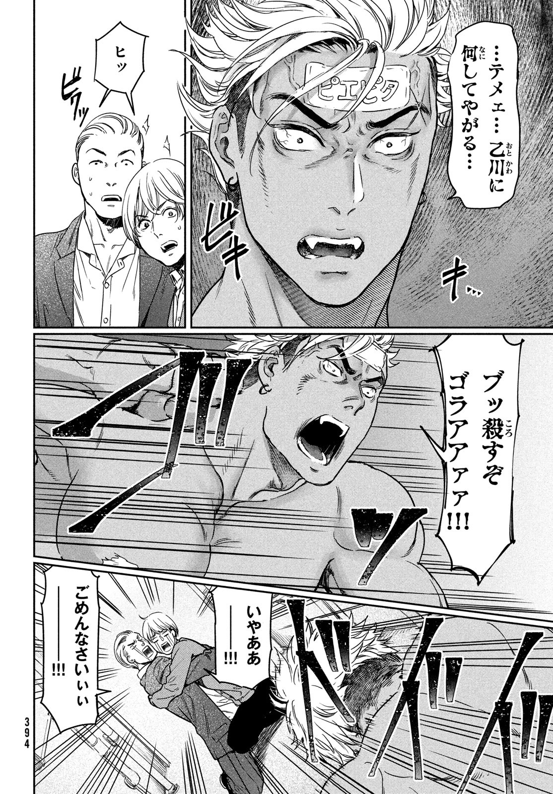 Kyonyuu Suki nanoni BL Kai ni Tensei Shimashita - Chapter 13 - Page 18