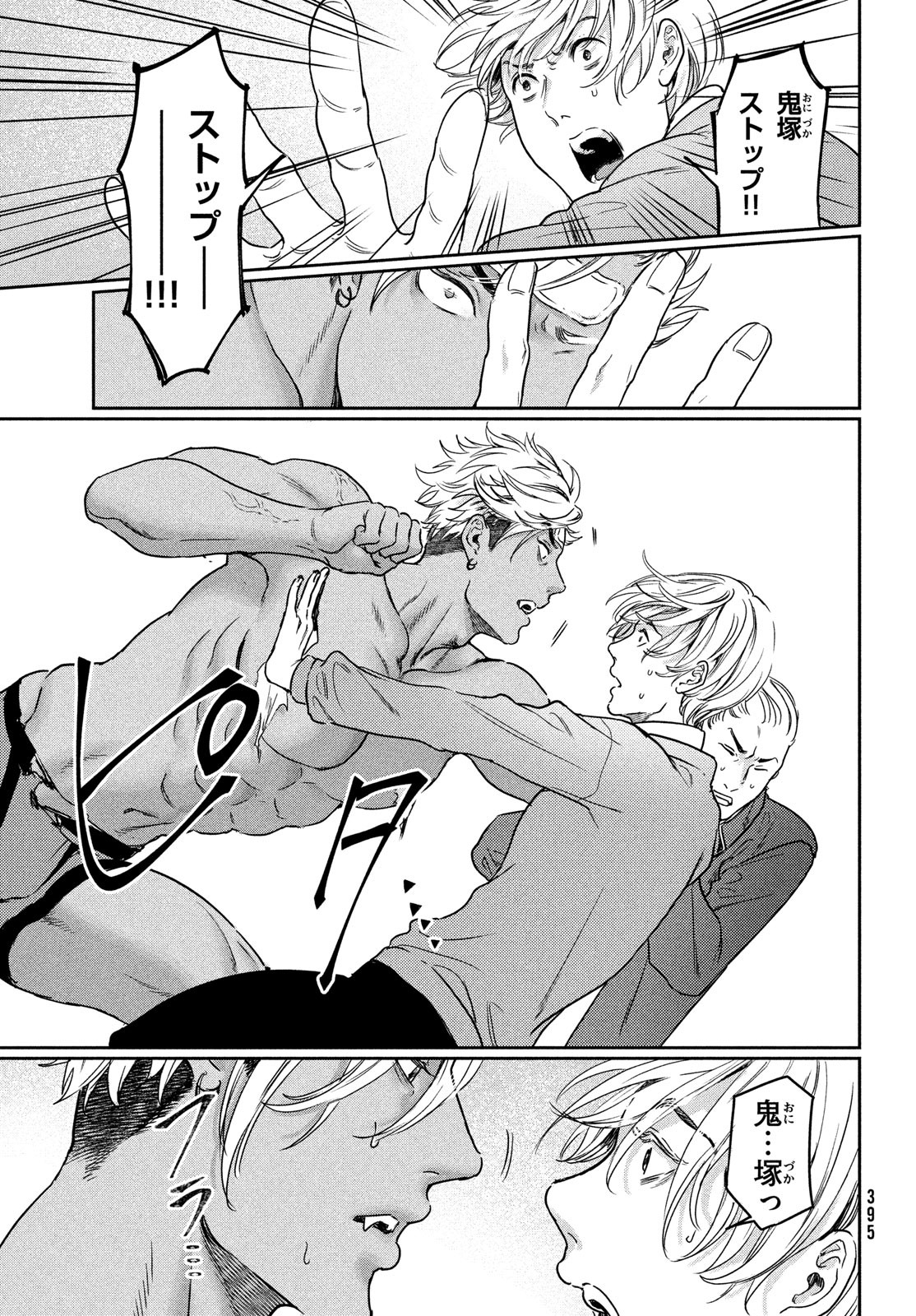 Kyonyuu Suki nanoni BL Kai ni Tensei Shimashita - Chapter 13 - Page 19